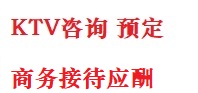 阳原最好十大KTV会所消费排名