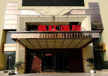 阳原商务KTV真空哪家最开放-鼎红国际KTV消费价格玩乐点评
